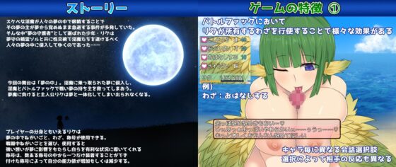 SUCCUBUS DREAMER -夢を守りし小さな守護者-(スウィートラズベリー) - FANZA同人