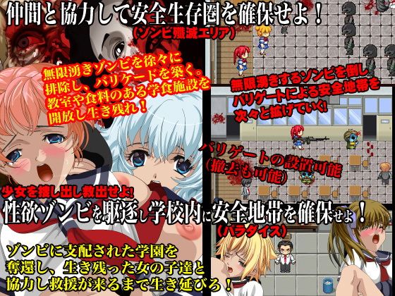 BIO6 School survivor(olionsoft) - FANZA同人