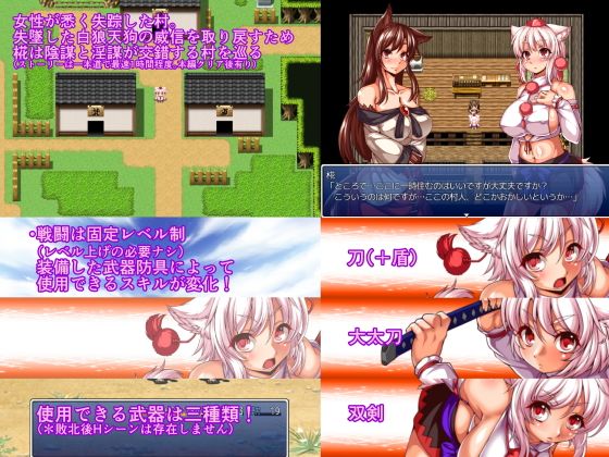 白狼淫譚(エヴォルブ) - FANZA同人