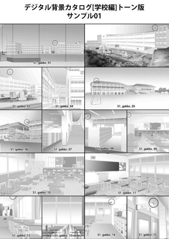 ARMZ Background Catalog Tone Edition [School]