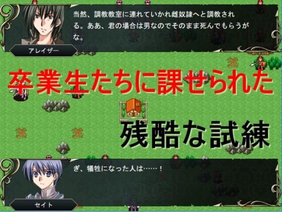 タクティクスディスディスペアー 〜寝取られていく仲間たち〜(鈴の音) - FANZA同人