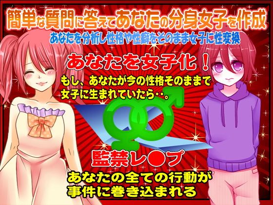 女の子に生まれ変わってボロ切れのように扱われてみた(秀鳳) - FANZA同人