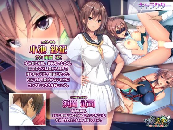 ツンえむ！〜ぎゅっと縛って指導して〜(アンモライト) - FANZA同人