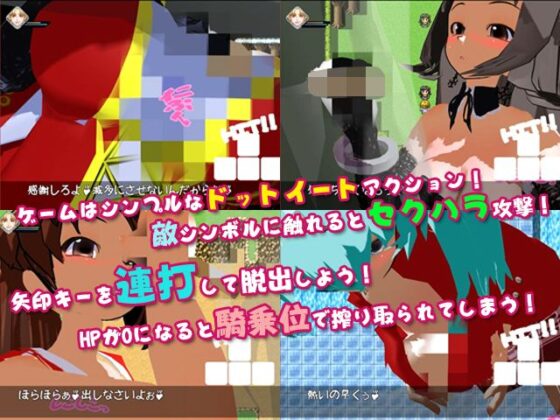 Fuck-Man 〜搾り取られる淫夢の中で〜(イクレシオ研究所) - FANZA同人