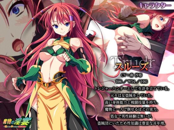 魔物の淫宴〜堕とされ孕まされる苗床物語〜(アパタイト) - FANZA同人