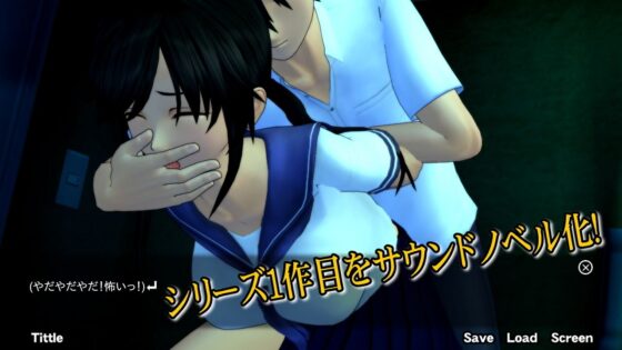 【聲音小說版】JK奴隸！～在體育倉庫被召喚徹底侵犯！～