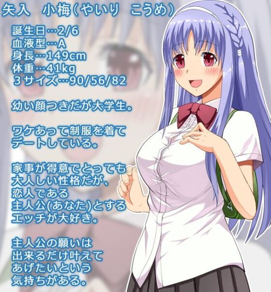 プリーズ！！-むっつりな小梅ちゃんを拝み倒したい！-(WhiteMoor) - FANZA同人