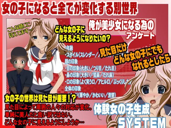 どうやら俺が美少女に見えるらしい。道を歩けば犯●れるし…(ISAMI) - FANZA同人