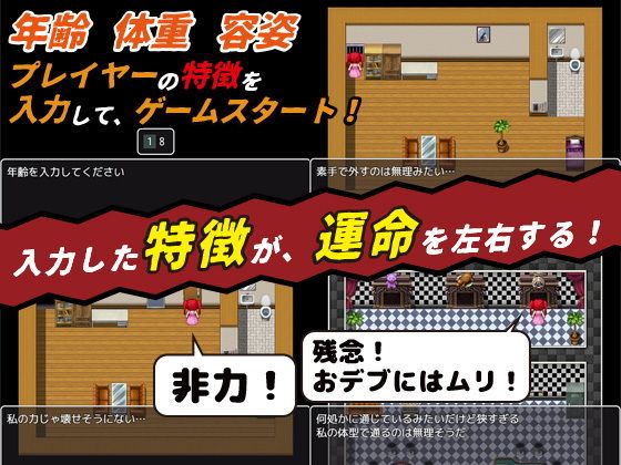 女の子になったら速攻誘拐されて輪●されてしまった…あなた！(鶏ガラ豚骨) - FANZA同人