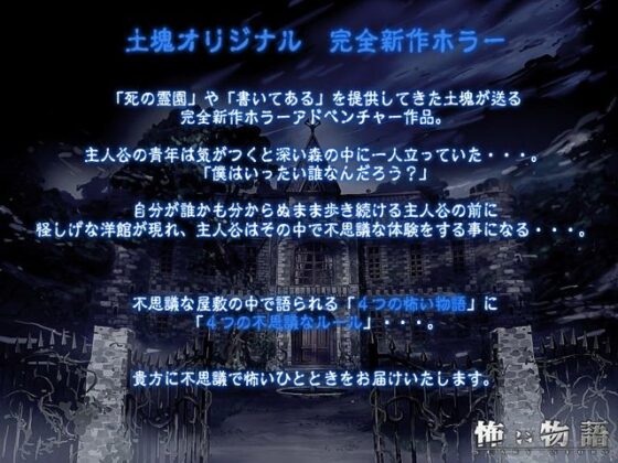 怖い物語(土塊) - FANZA同人