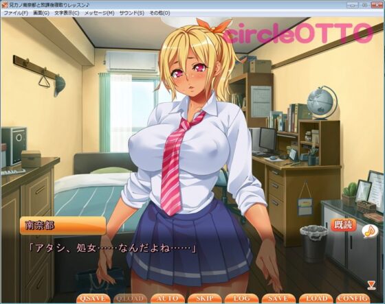 兄カノ南奈都と放課後寝取りレッスン♪(OTTO) - FANZA同人