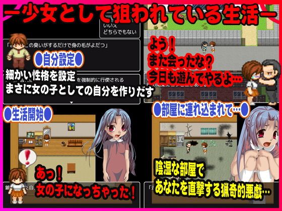 もし、あなたが狂った変態お兄さんに連れ込まれた女の子だったら…(ACE SOFT) - FANZA同人