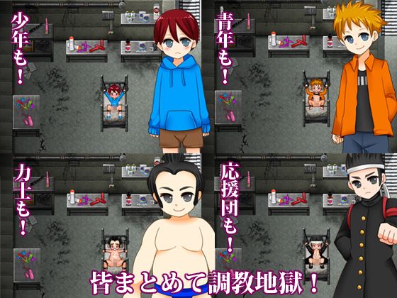 4人の漢を捕まえたので射精地獄を味わわせてみた(すむぅじぃ) - FANZA同人