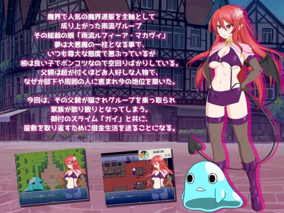 ルフィーア様の貧乏奮闘記エッチな大悪魔になっちゃいます(つくだにの里) - FANZA同人