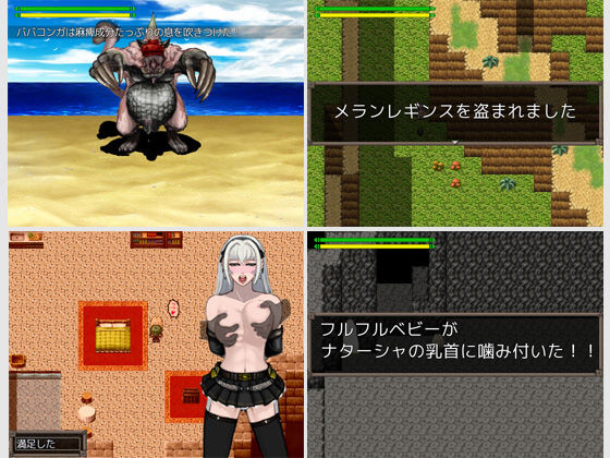 レスタハンター ナターシャハント(四越屋) - FANZA同人