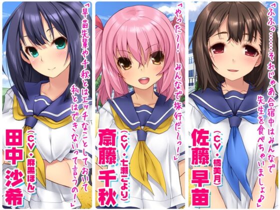 りくじょぶ☆ズコバコ夏合宿(ソフトさーくるクレージュ) - FANZA同人