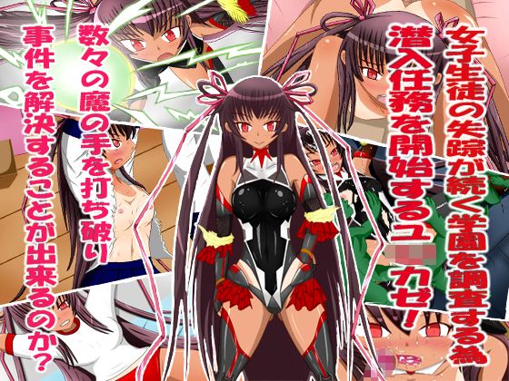 Covert Ninja Undercover: Y-chan's Lewd Prison Investigation