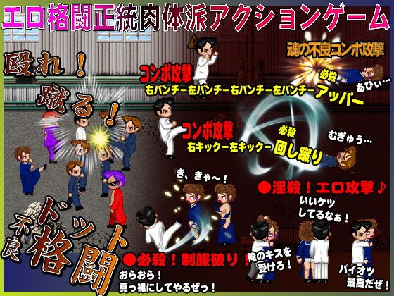 熱血淫乱 くにまるくん(POWER ACTION) - FANZA同人