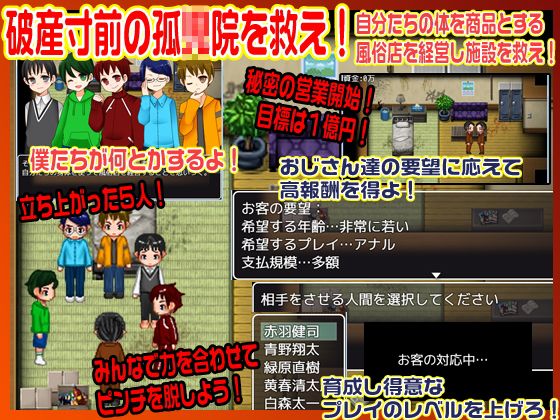 おじさん！僕たちを買ってください！(珍珍亭) - FANZA同人