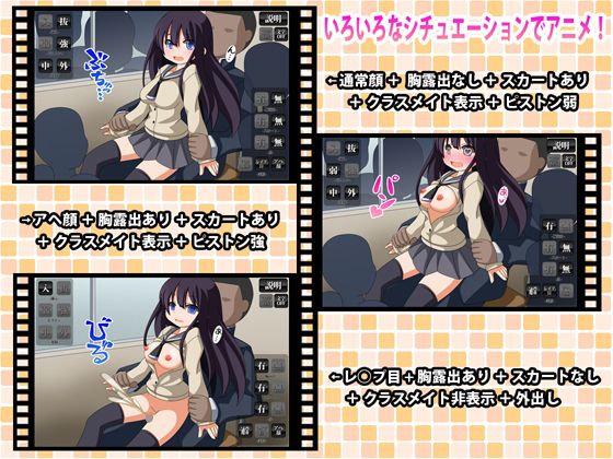 クラスメイトに見られながら教室で(動イラゲーム制作部) - FANZA同人