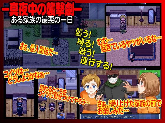 緊縛家族-こんな姿、家族に見せないで！-(GIGDISPLAY) - FANZA同人