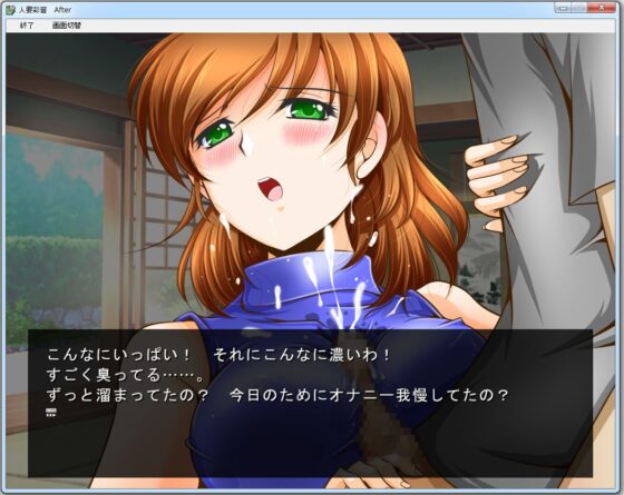 人妻彩音After(おーばーろーど) - FANZA同人