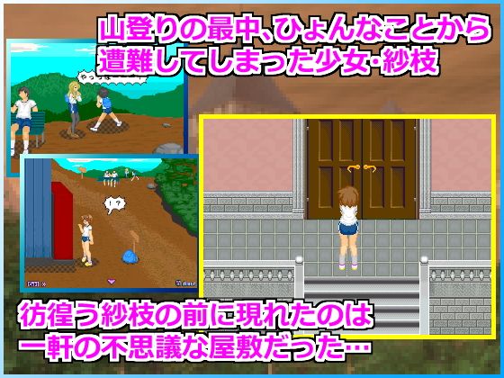 異次元屋敷怪異録(Sprite Hills) - FANZA同人