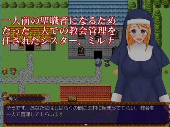 恥辱の修道女(さざめき通り) - FANZA同人