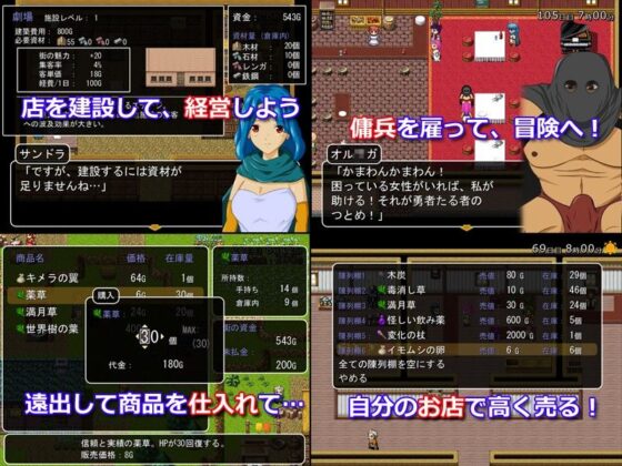 ○○○バーグへようこそ ─女商人ちゃんの街作り─(うまのあれ) - FANZA同人