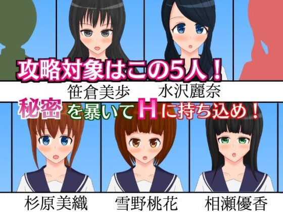 JK堕とし〜透明人間フカシ君〜(さざめき通り) - FANZA同人