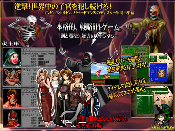 ブラックエンブレム 人間狩り（強＋）(Magician’s grenade) - FANZA同人