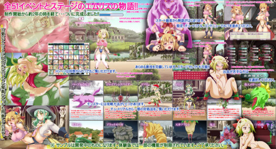 魔法の谷のエムリス(フィニッシュドール) - FANZA同人