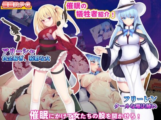 催●物語(第46騎士団) - FANZA同人