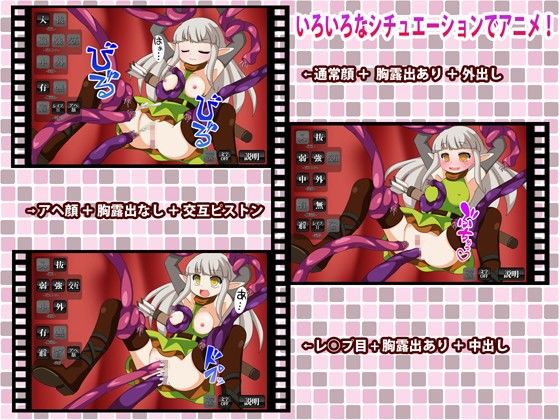 触手とエルフ(動イラゲーム制作部) - FANZA同人