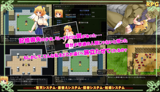 天聖ミレイラ〜穢れなき翼〜(sweet princess) - FANZA同人