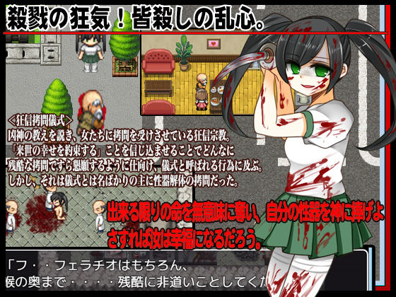 皆殺 そして誰もいなくなった街(ThreadPIN) - FANZA同人