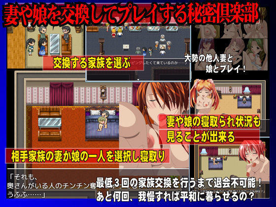 家族交換契約(かめるにあ) - FANZA同人