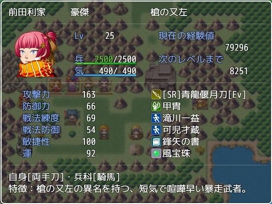 織田信長、三国志をゆく(カタコリス) - FANZA同人