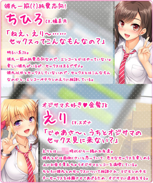 なりゆき→パパ活GIRLS！！(ソフトさーくるクレージュ) - FANZA同人