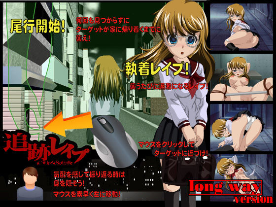 追跡レ●プ 眼鏡っ子を追い詰めろ！(circus circus) - FANZA同人