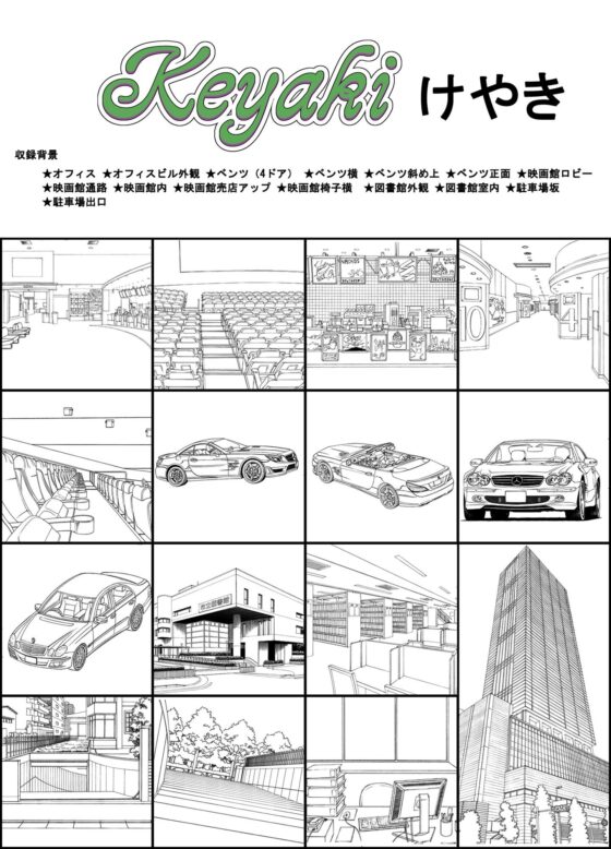 ARMZ Background Collection Vol. 28 [Keyaki-600]