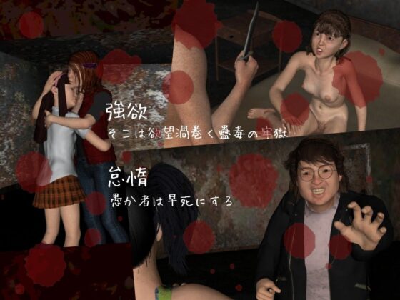 蠱毒之檻(vagrantsx) - FANZA同人