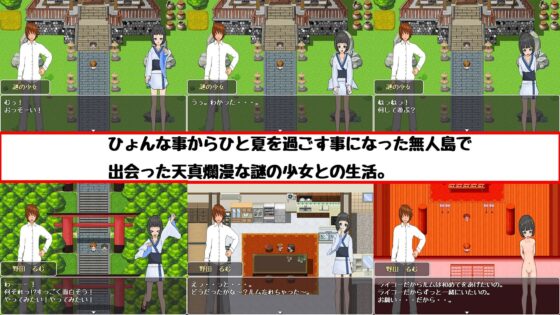 僕とルムの夏休み(アマニタふぁくとり〜) - FANZA同人