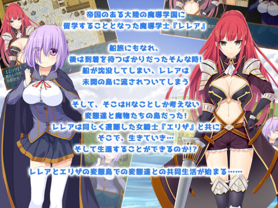 魔導学士レレア変態島からの脱出(WINDWAVE) - FANZA同人