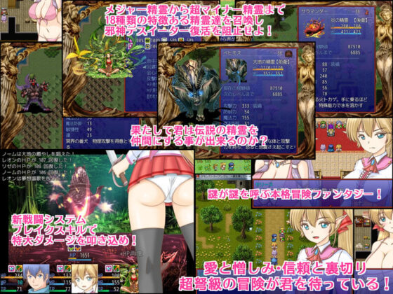 サモンズトライアングル(ぱいギル) - FANZA同人