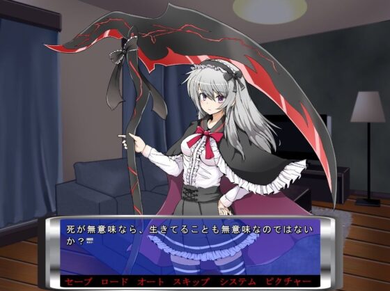 【無料】死神ちゃんR18(椿丸) - FANZA同人