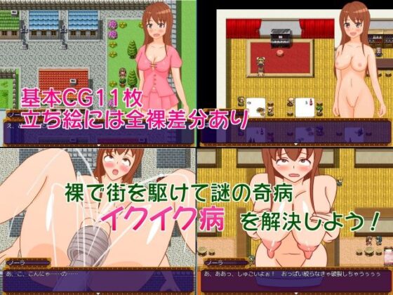 エッチな村娘RPG〜イクイク病と塔のサキュバス〜(さざめき通り) - FANZA同人