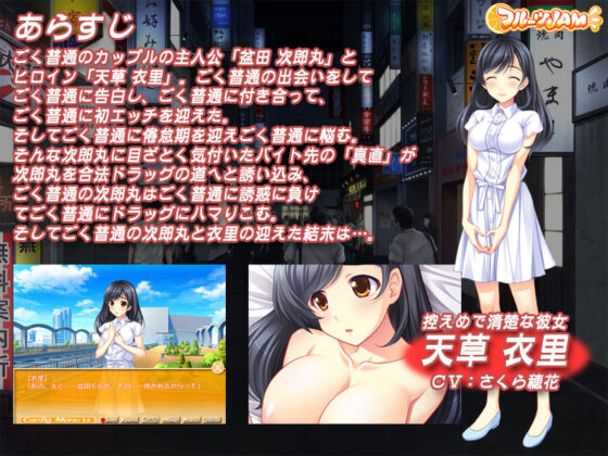 彼女に薬をもっちゃいました(フルーツJAM) - FANZA同人