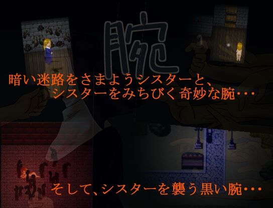 腕(猿梨) - FANZA同人