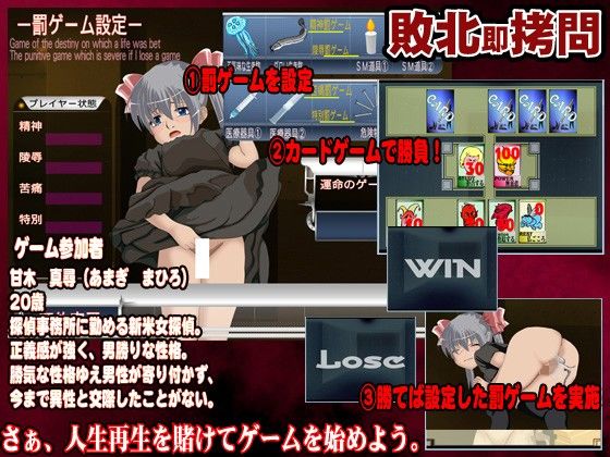 敗北即拷問-改-(海豚堂) - FANZA同人